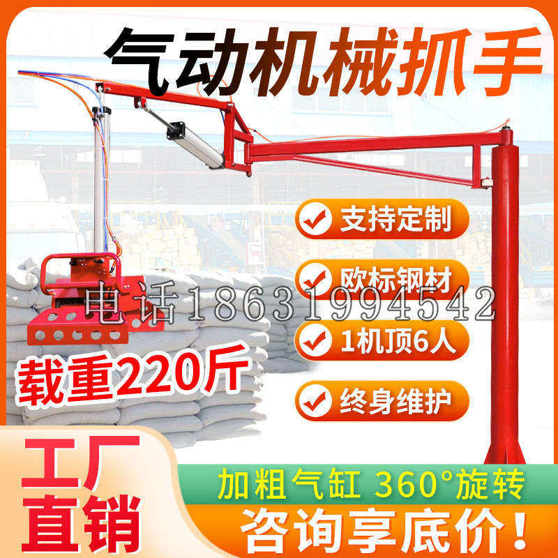 察哈尔右翼中旗凯富 Jupiter木星电动液压机械臂制作 主从机器人机械抓手