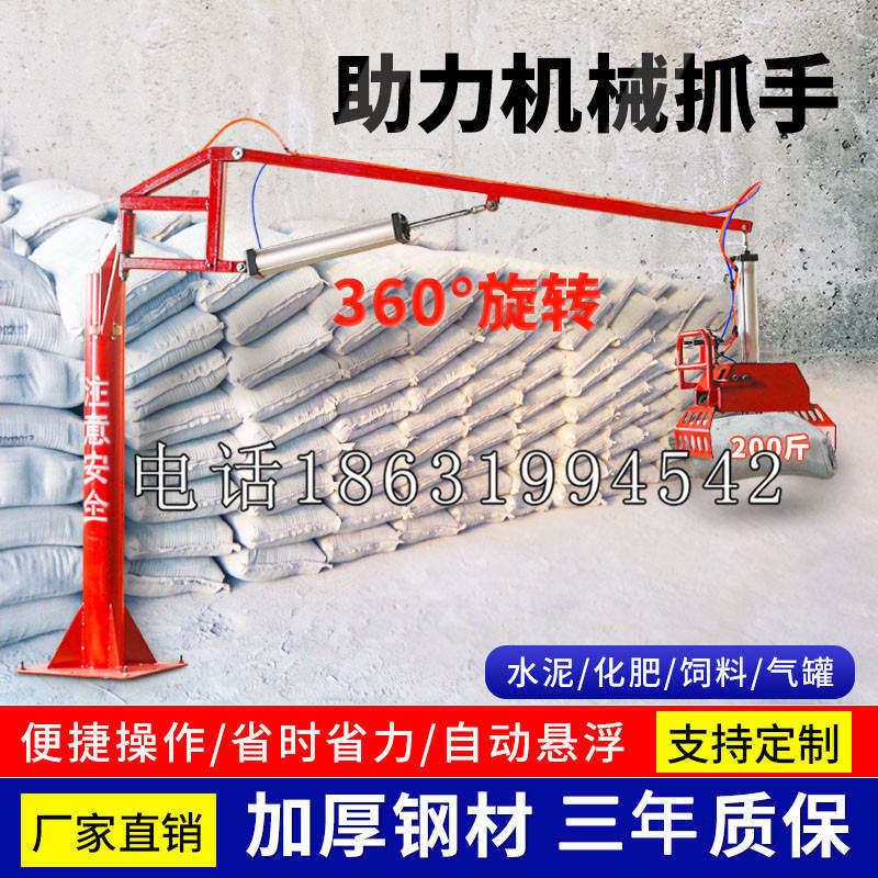 察哈尔右翼中旗助力机械抓手 平衡吊悬臂吊机车 360°旋转机械手臂 翰盾